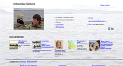 Desktop Screenshot of alexandra-goryashko.net